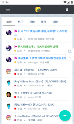 音乐磁场截图2