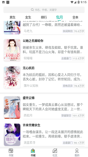 烧书阁截图1