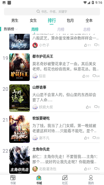 烧书阁截图2