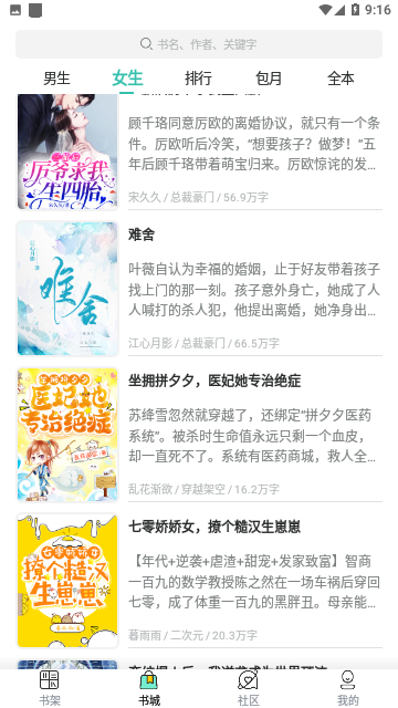 烧书阁截图3