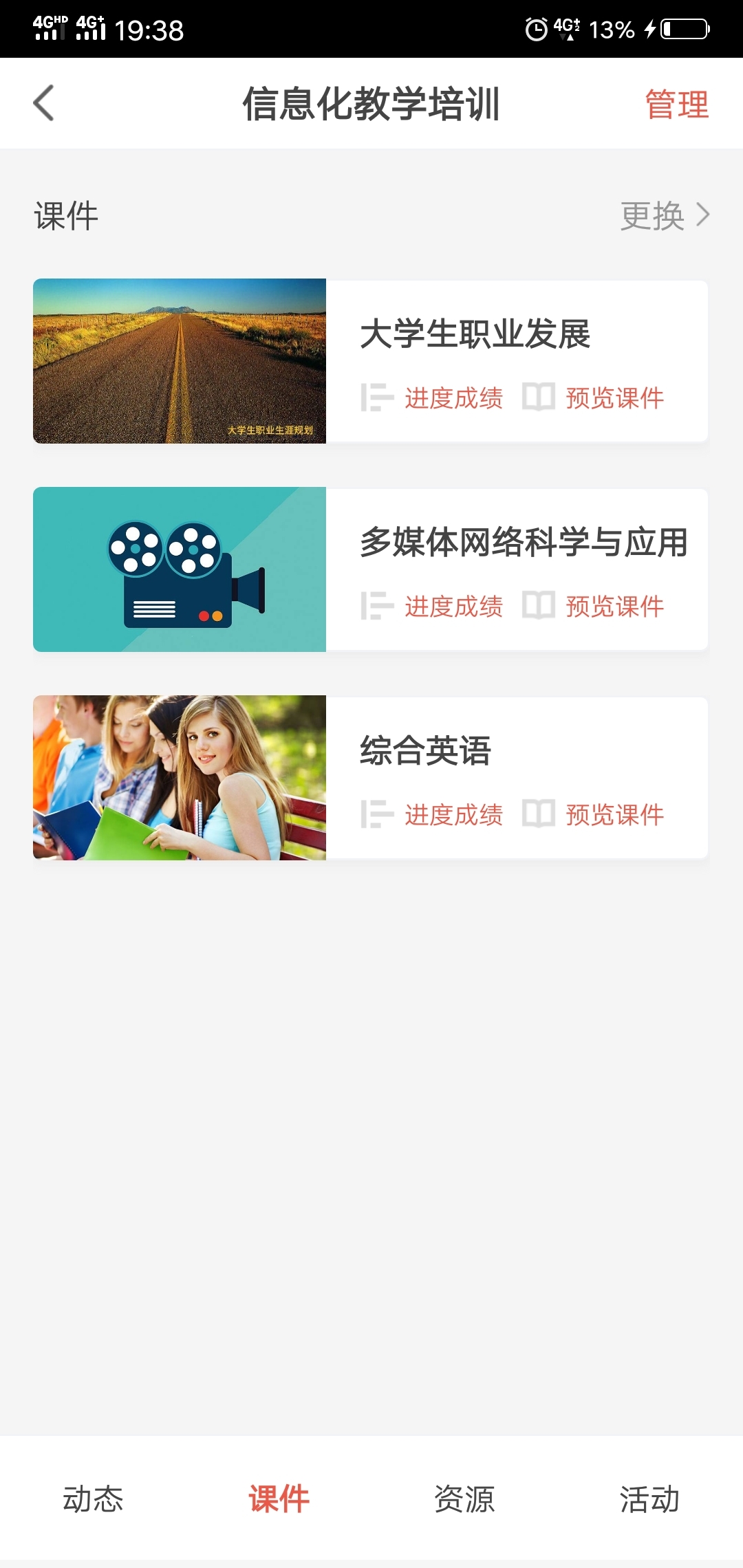 优学院截图1