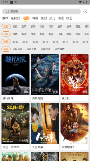 清风影刻截图2