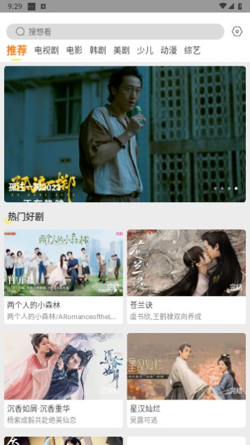 翱翔门户截图2
