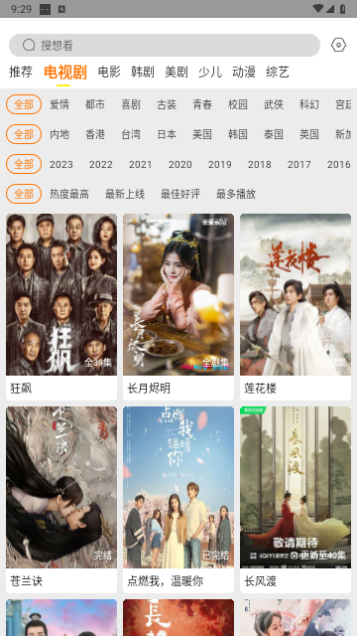 翱翔门户截图3