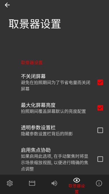 CinemaFV5极致相机截图3