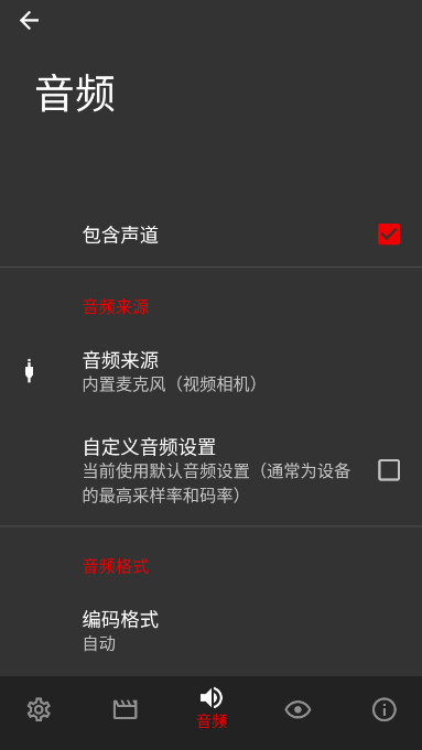CinemaFV5极致相机截图1
