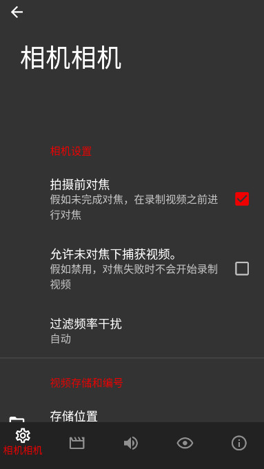 CinemaFV5极致相机截图2