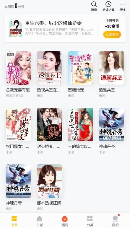 亲亲小说截图1