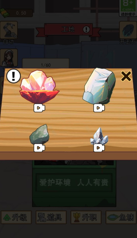 住四合院有多好游戏截图2