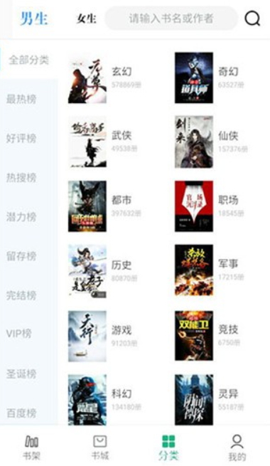永久阅读器截图1