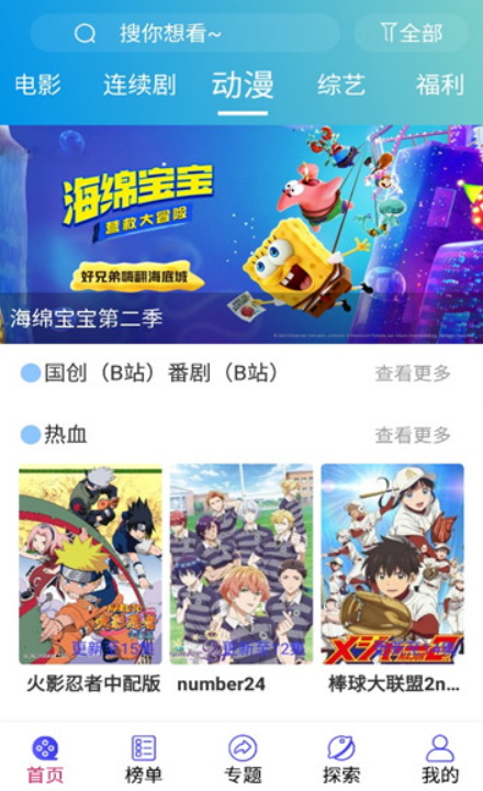 99影视截图3