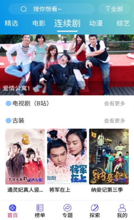 99影视截图2