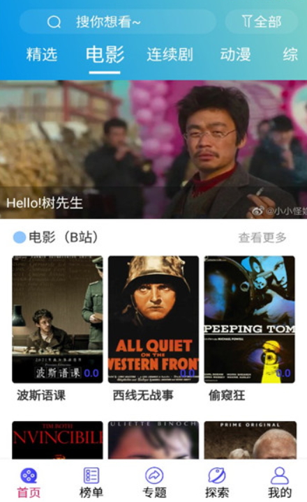 99影视截图1