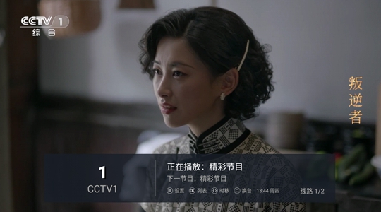 湘西IPTV截图2