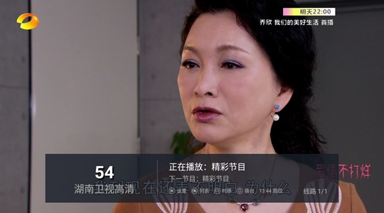 湘西IPTV截图1