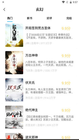 书享家截图1