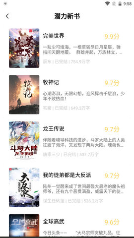 书享家截图2