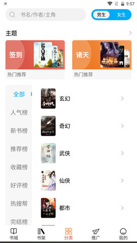 书享家截图3