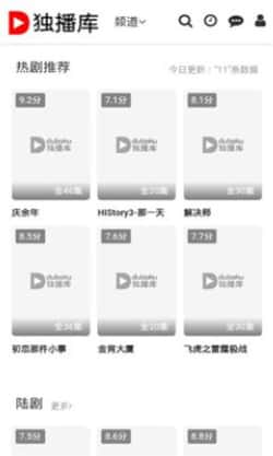 独播库截图2