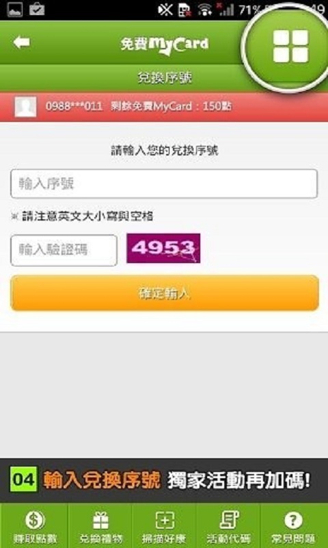 mycard截图1