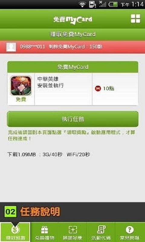mycard截图2
