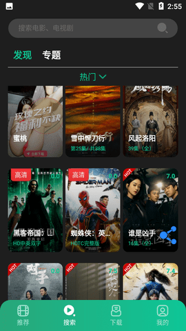 荐片截图2