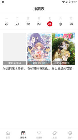 Moefun里世界截图1