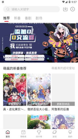 Moefun里世界截图2