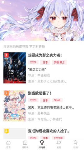 Moefun里世界截图3