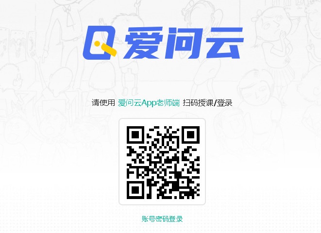 爱问云截图1