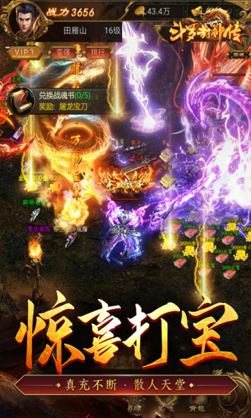 斗罗封神传截图1