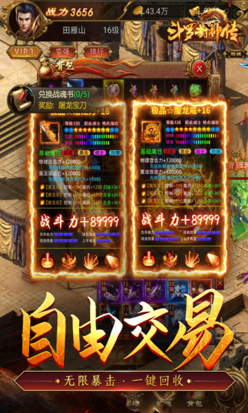 斗罗封神传截图3