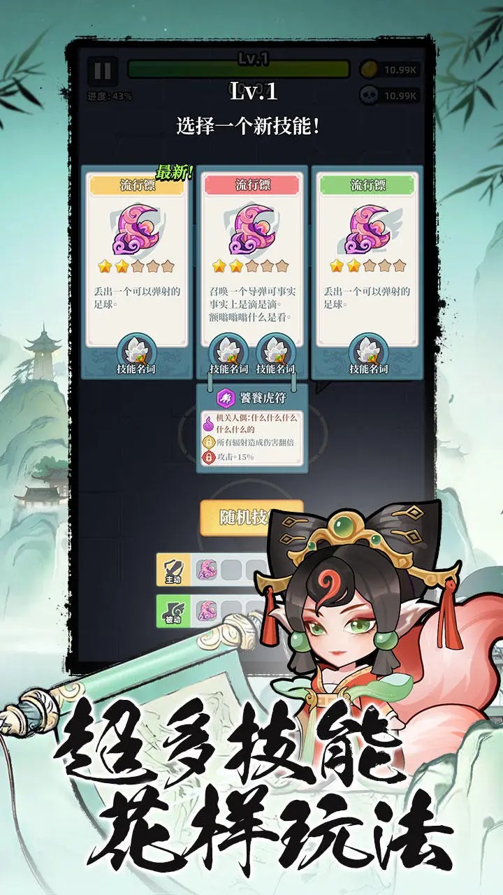 幻世仙途截图1