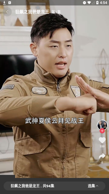 新擎短剧截图1