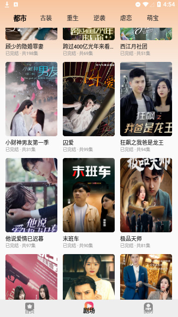 新擎短剧截图3