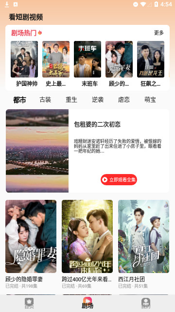 新擎短剧截图2