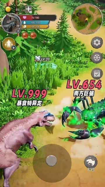 恐龙乐园生存截图1