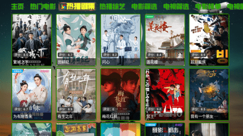 恒星影视F4版截图3