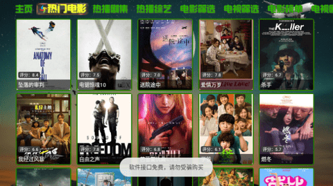 恒星影视F4版截图2
