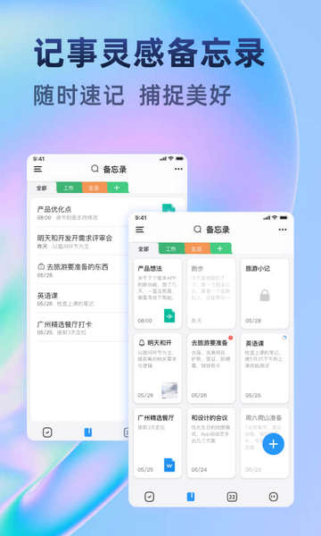 时光待办截图1