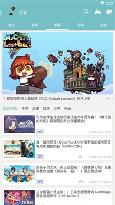 QooApp截图3