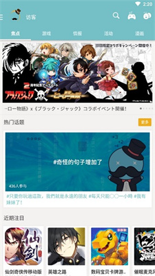 QooApp截图2