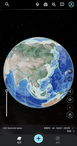星图地球截图3