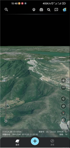 星图地球截图1
