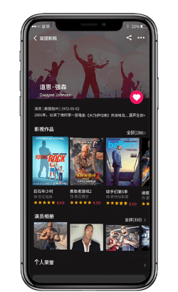 饭团影院截图3