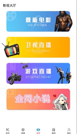星云影视截图1