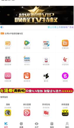 星云影视截图2