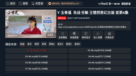 超级影盒TV版截图2
