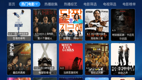 超级影盒TV版截图3