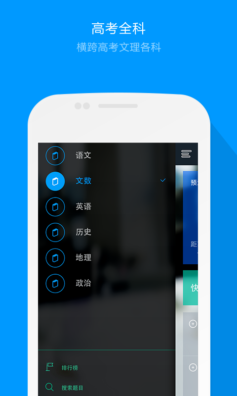 猿题库破解版截图3